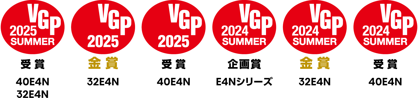 VGP受賞