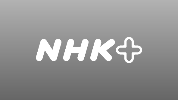 NHK+