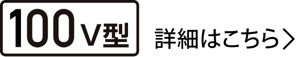 感動 広がる大画面 ハイセンス100v誕生