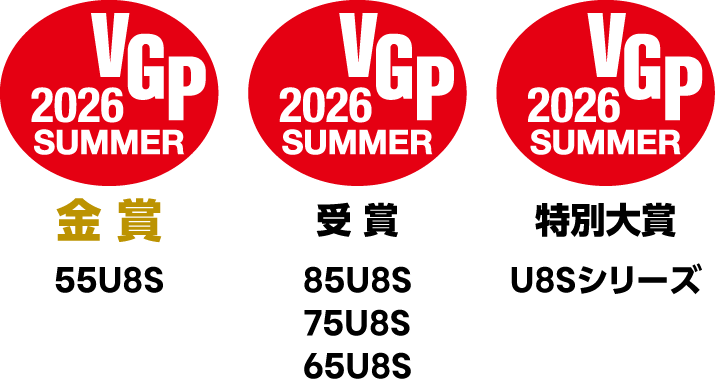 VGP受賞