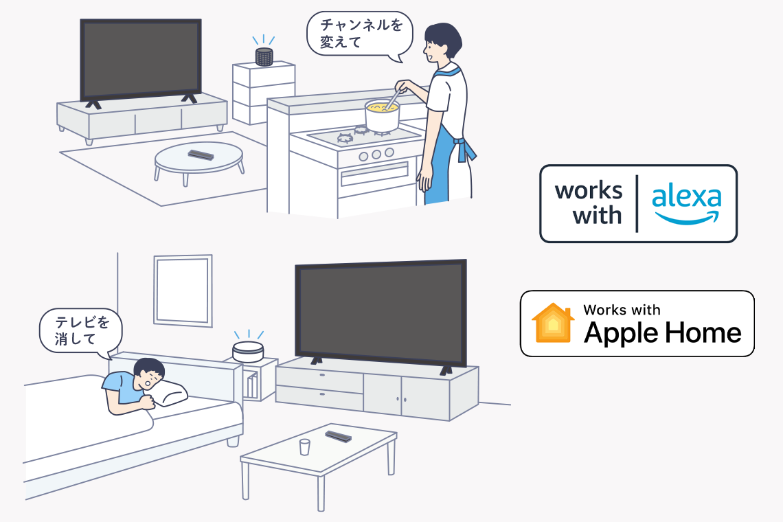 スマートホーム連携