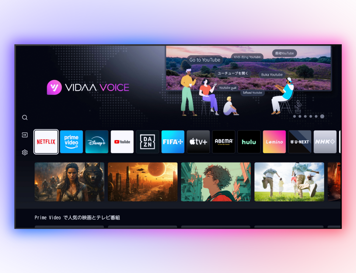 人気なVOD