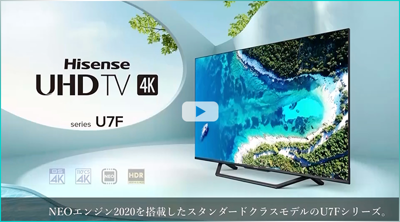 ハイセンスジャパン 50v型 4K液晶テレビ 50U7F speufpel.com