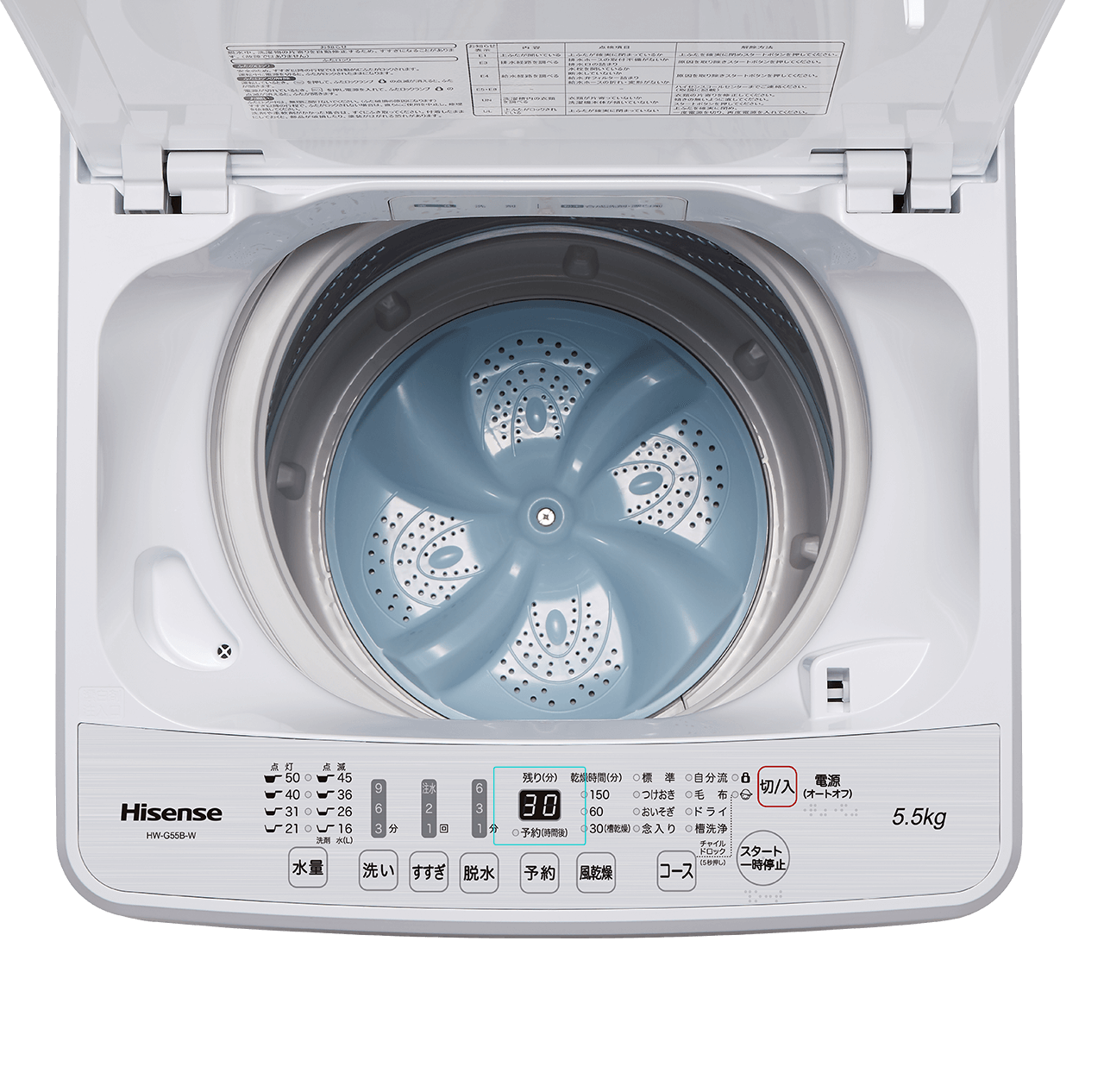 5.5kg 全自動洗濯機 HW-G55B-W | ハイセンスジャパン株式会社