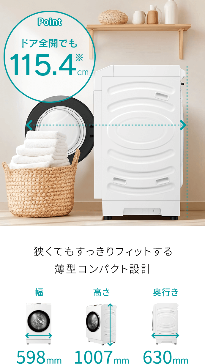 HWF-D120XE5W | ハイセンスジャパン株式会社